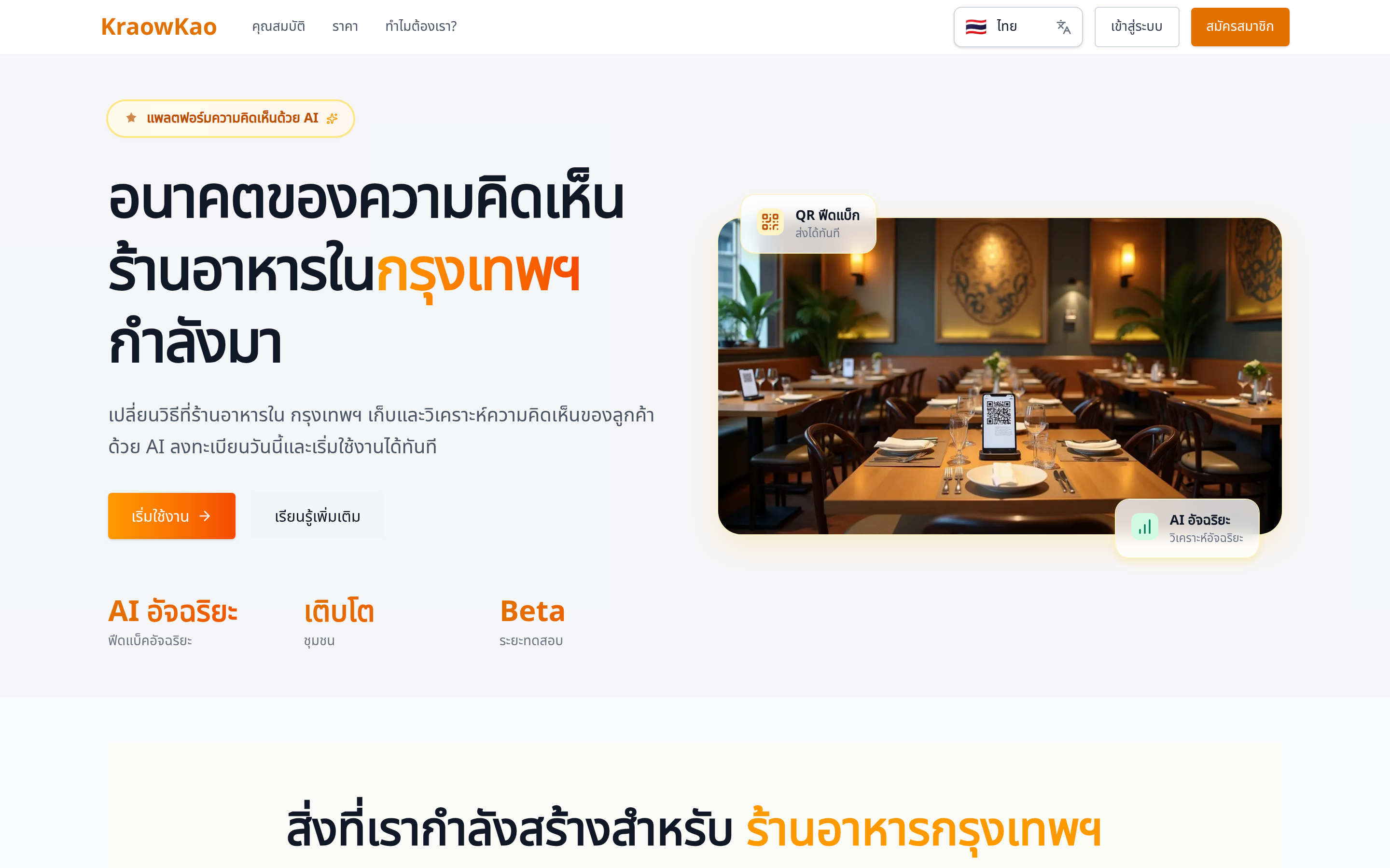 KraowKao